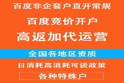 百度推广排名案例：如何快速提升企业曝光率